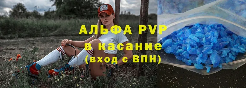 Alpha PVP крисы CK Калязин