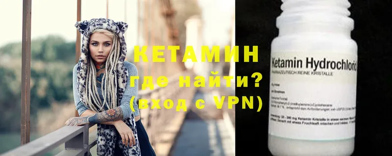 КЕТАМИН VHQ Калязин